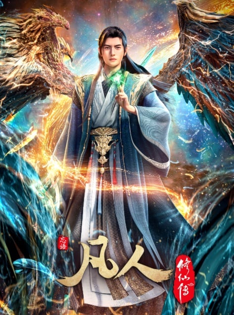 Phàm Nhân Tu Tiên Phần 3